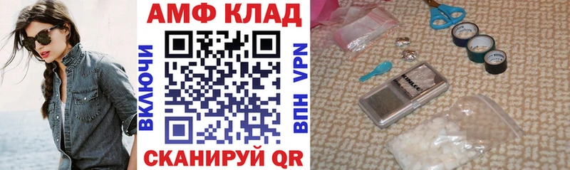 Амфетамин 98% Советск