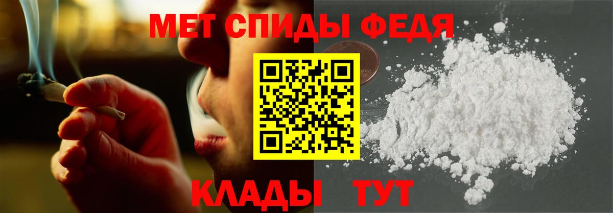 АМФ  Вход с VPN  Советск  гидра как войти  Амфетамин 97% 