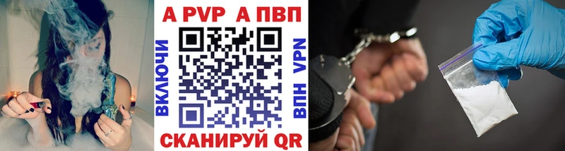 где купить   Советск  А ПВП кристаллы 