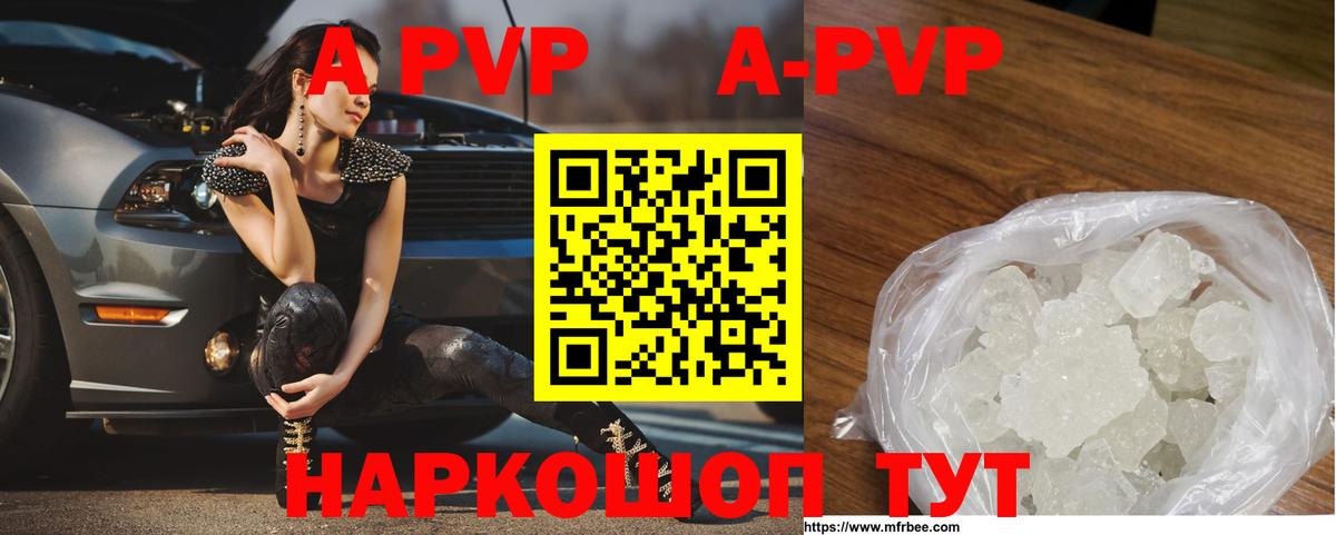 Альфа ПВП СК  Alfa_PVP  Советск  Вход с VPN  Alfa_PVP Соль  А ПВП кристаллы 