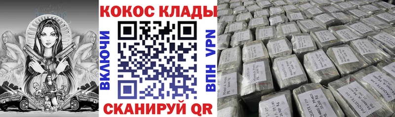 Кокаин 99%  Советск 