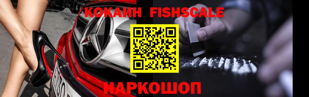 Советск  КОКАИН Боливия  Вход с VPN 