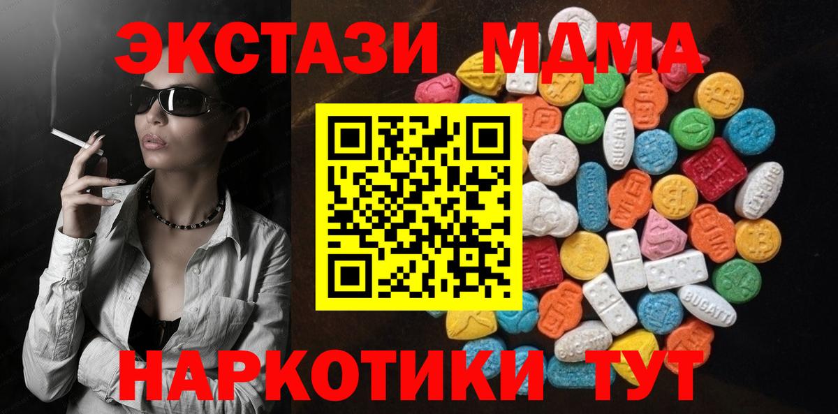 Ecstasy таблы Советск