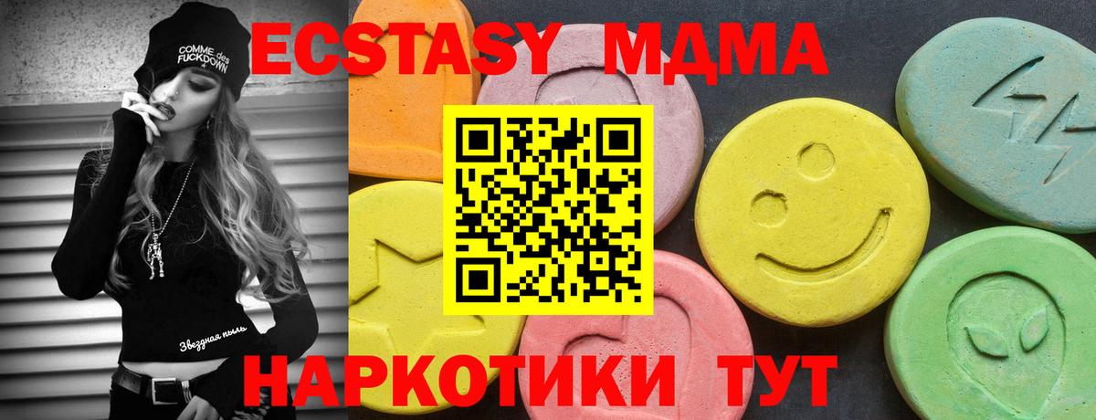 ЭКСТАЗИ  Вход с VPN  Ecstasy Дубай  Советск  ЭКСТАЗИ MDMA 
