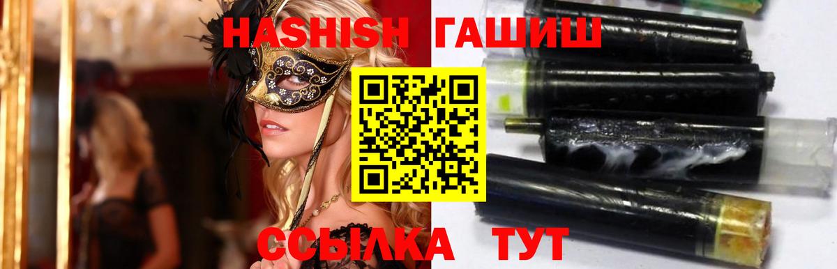 Советск  ГАШИШ 40% ТГК  Вход с VPN  ГАШ  ГАШИШ хэш 