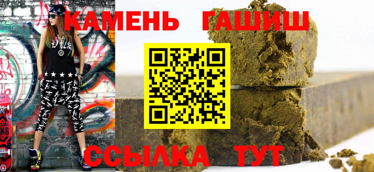 ГАШИШ Cannabis Советск