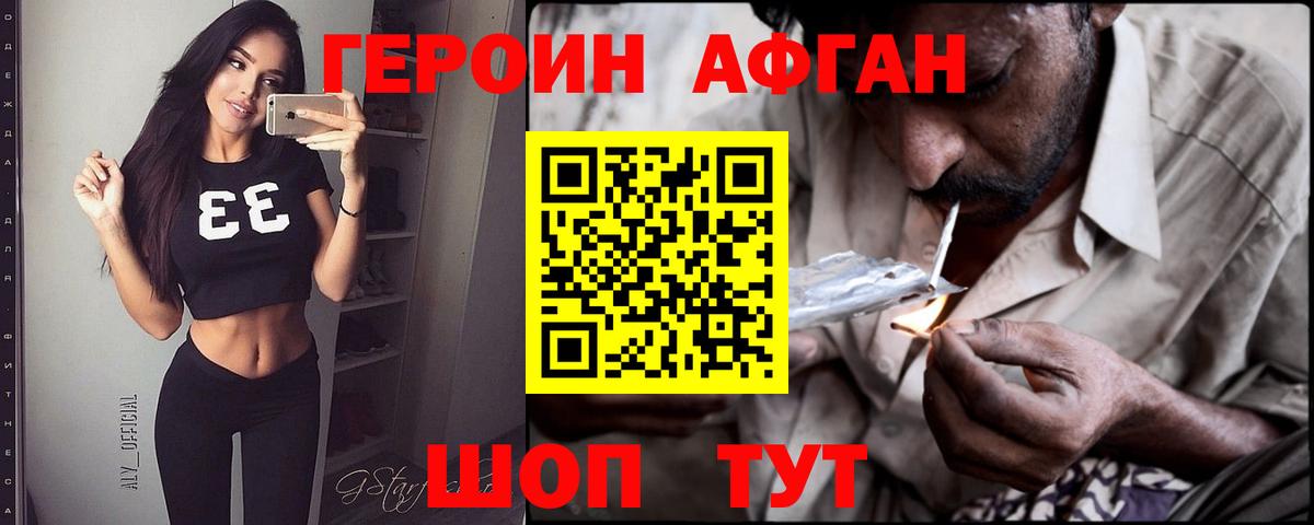 Героин гречка Советск