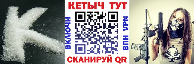 Кетамин VHQ  блэк спрут зеркало  Советск 