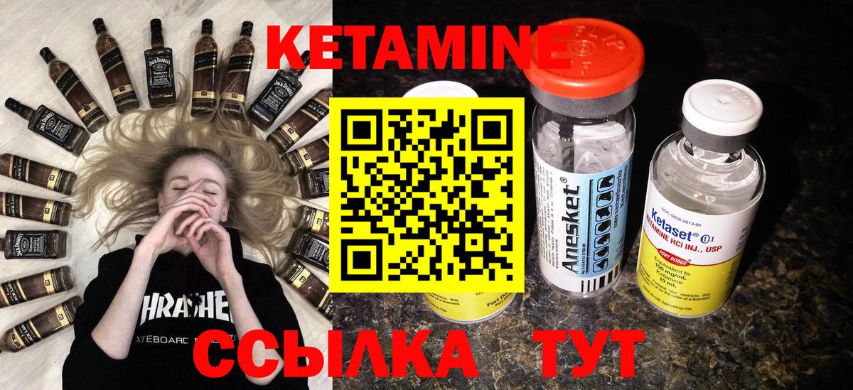 КЕТАМИН VHQ  Кетамин VHQ  Советск  Вход с VPN 