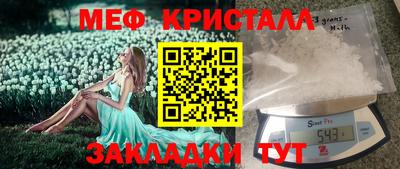 меф VHQ Заводоуковск