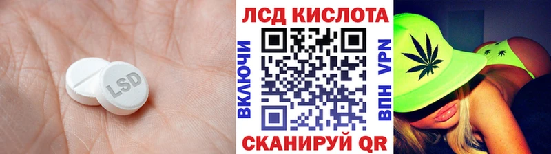 Лсд 25 экстази кислота  Советск 