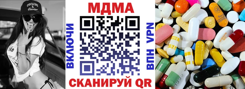 МДМА VHQ  Советск 