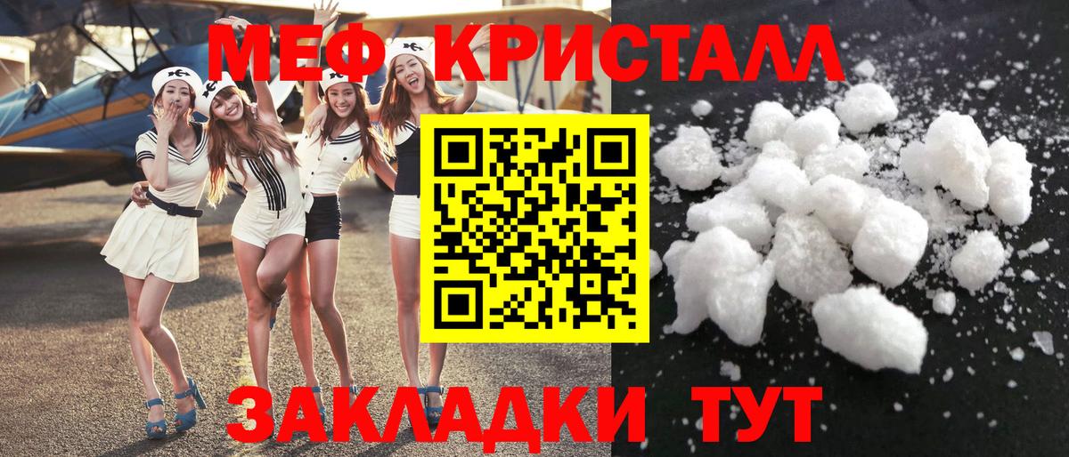 Меф мяу мяу мука Советск