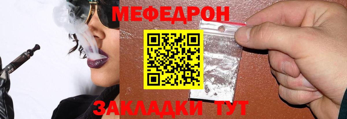 Советск  Мефедрон VHQ  Вход с VPN  МЯУ-МЯУ 4 MMC 
