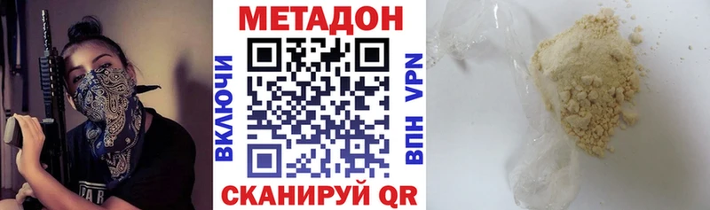 Метадон кристалл  наркошоп  KRAKEN сайт  Советск 