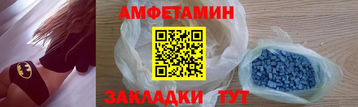 Советск  Первитин мет  Вход с VPN 