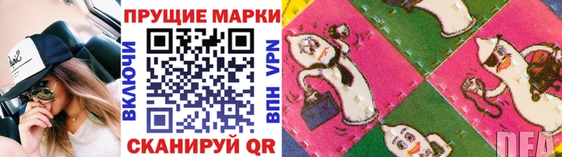 Марки 25I-NBOMe 1,8мг  где можно купить   Советск 