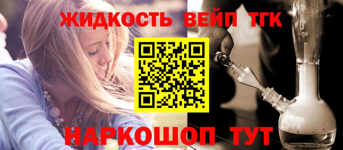 ТГК THC oil Советск