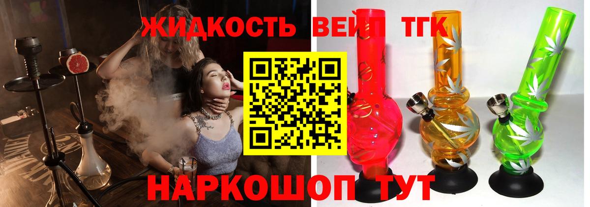 ТГК THC oil  Вход с VPN  Советск 