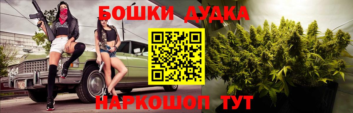 МАРИХУАНА семена Советск