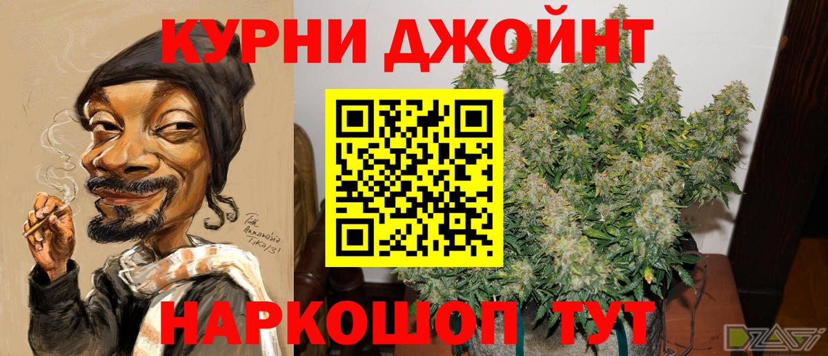 Каннабис Ganja  Шишки марихуана AK-47  Советск  Вход с VPN 